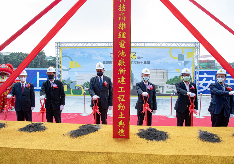 「三元能源科技」高雄鋰電池廠新建工程今舉行動土典禮。池孟諭攝