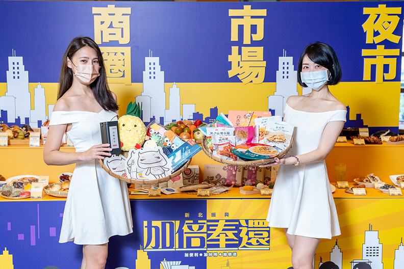 新北就是全臺的縮影,有讓人享受美好生活樂趣的美食、小吃、山海風景和觀光工廠,市府用加倍奉還加倍送這充滿記憶點的口號,希望大家朗朗上口都來新北消費。