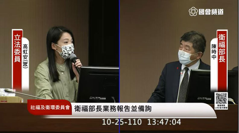 民眾黨籍立委高虹安（左）關切高端疫苗庫存情形，右為衛福部長陳時中。擷取自國會頻道