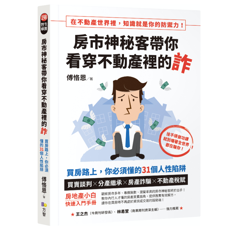 方智出版提供。