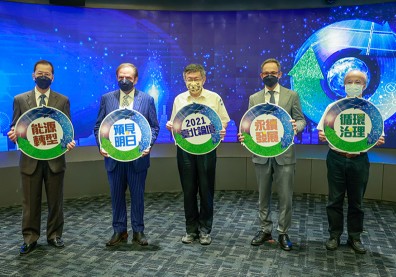 臺北邁向2050零碳城市願景-能源轉型 循環治理 聚焦綠色新經濟