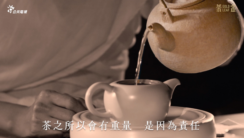 公視年度製作《茶金》也對蘭陽明體頗為青睞。justfont提供。