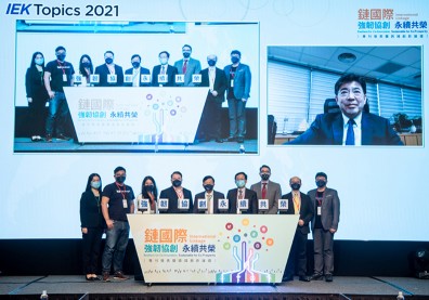 四大方向 x 八大做法 讓臺灣成為國際產業鏈不可或缺的夥伴