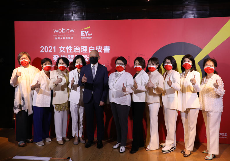 圖／（照片與本次調查無關）圖為2021年女性治理白皮書發表會。蘇義傑攝