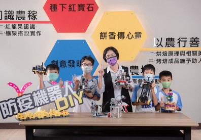 地方小學創新育才　綻放城市希望