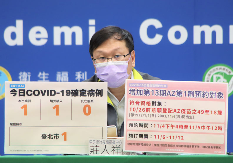 第13輪疫苗接種加開AZ第一劑對象，今下午4時開放預約
