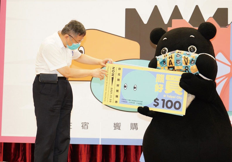 圖／台北市「台北熊好券」墊付案，因預算程序爭議上個月8日延宕至今，3日預算終於通過，11月5日上午開始抽獎。台北市政府提供