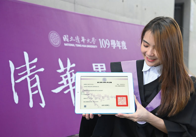 圖／30多所學校都與新創公司「圖靈鏈」合作，選擇使用區塊鏈加密畢業證書。清大提供