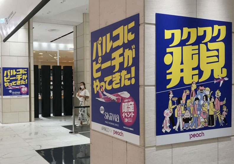 大阪心斎橋PARCO百貨內的SkiiMa共享辦公空間。取自Peach_Aviation twitter