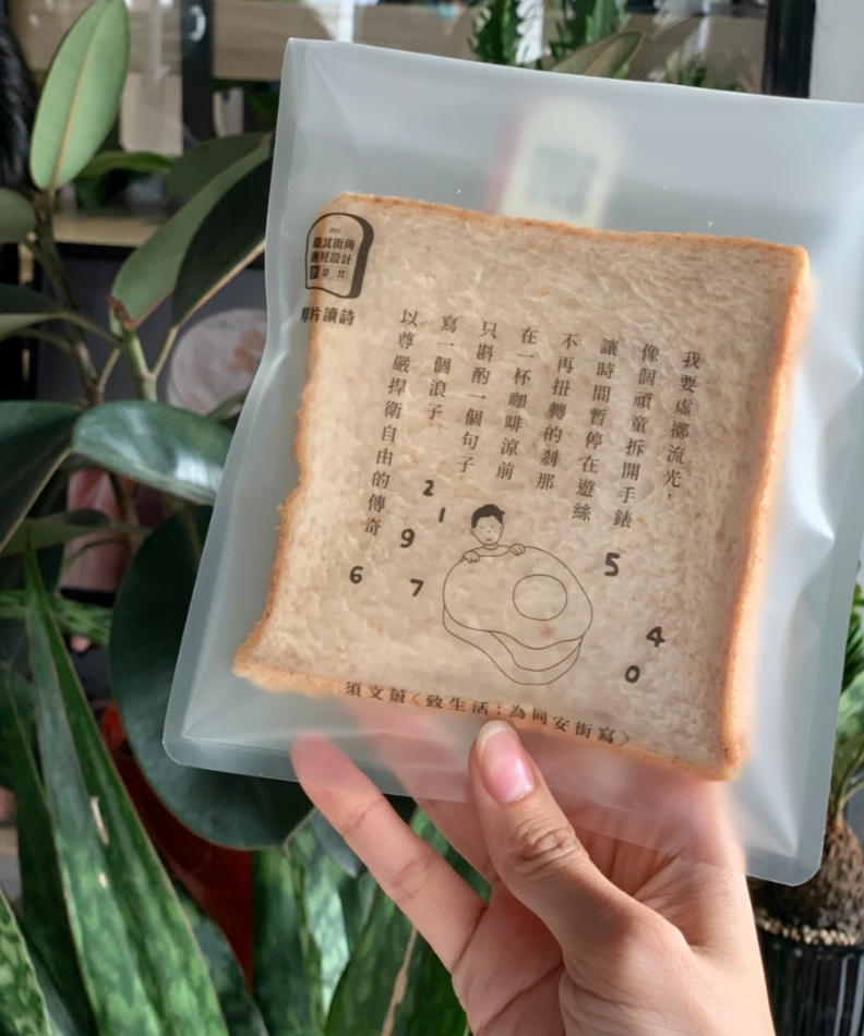 台師大教授暨詩人須文蔚與台師大噴泉詩社,聯手讓吐司意象創意大變身。蔡炆璇攝。