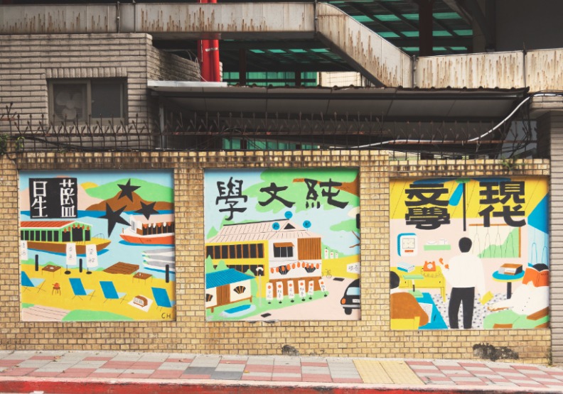 插畫家凱蘿選定經典文學出版刊物，繪製3連幅作品《記憶切片》重現同安街區與新店溪畔的舊日風光。台北市文化局提供。