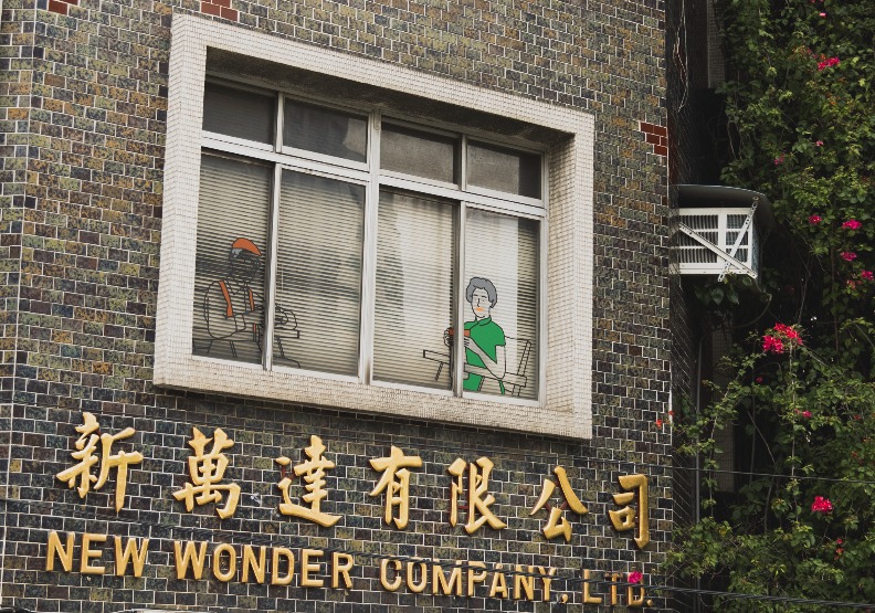 在中山區2樓窗邊,通才插畫家Johnnp結合「書香」與「時尚」,創作文學家林海音、余光中交流的日常畫面。台北市文化局提供。