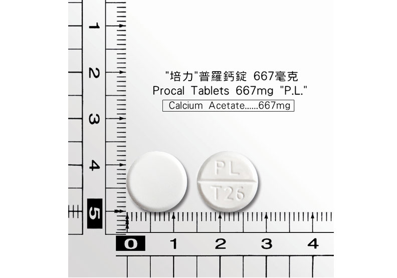 「培力普羅鈣錠」667毫克。食藥署提供