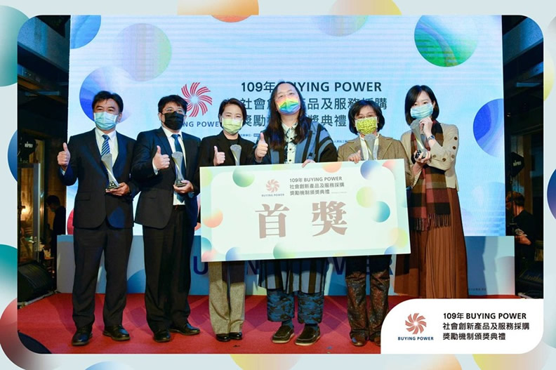 「2020 Buying power社會創新產品採購競賽」北市榮獲最高榮譽「首獎」,是唯一六都獲獎城市。