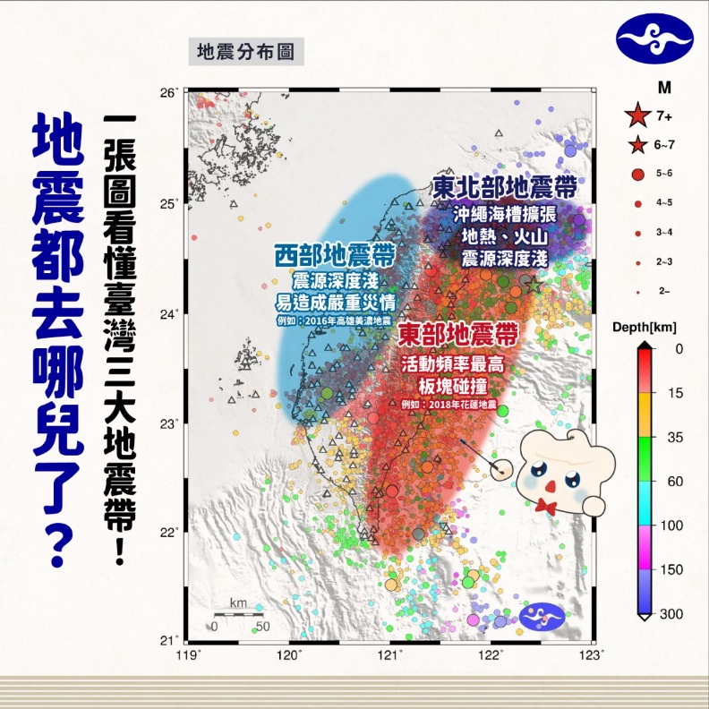取自臉書「報地震 - 中央氣象局」。