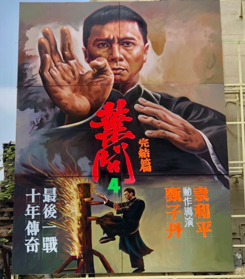 顏振發的好萊塢電影手繪看板《葉問4》。取自臉書「今日全美戲院」。