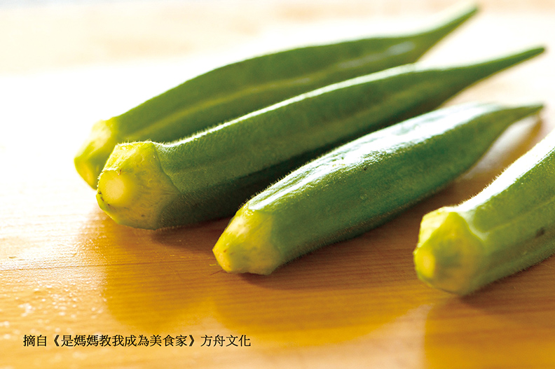 秋葵表面上刺刺的細毛代表很新鮮。取自本書