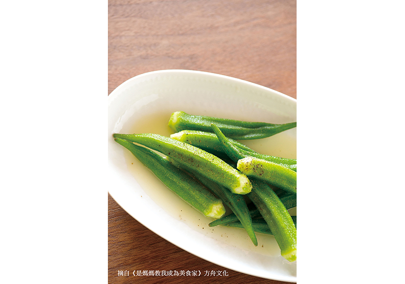 奶油煮秋葵。取自本書
