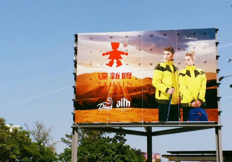 圖／台灣老牌風雨衣大廠達新董事兼總經理胡伯澤14日辭世。取自達新工業股份有限公司臉書