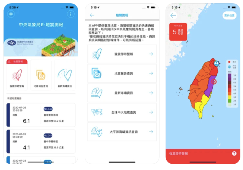 翻攝自App Store。