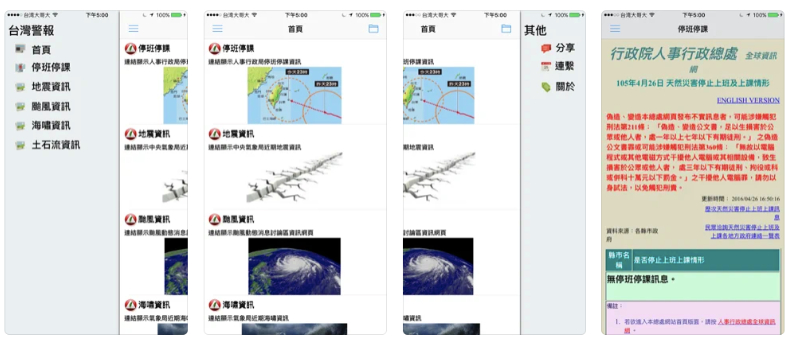 翻攝自App Store。