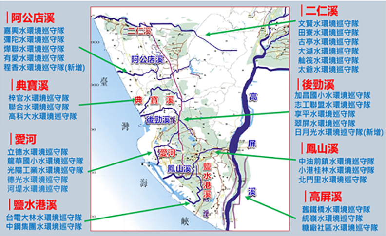 高雄市水環境巡守隊伍分布在轄境內8大流域,共同為環境努力。