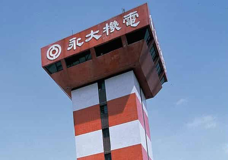 圖／永大臨時股東會今拍板通過下市案。取自永大機電官網