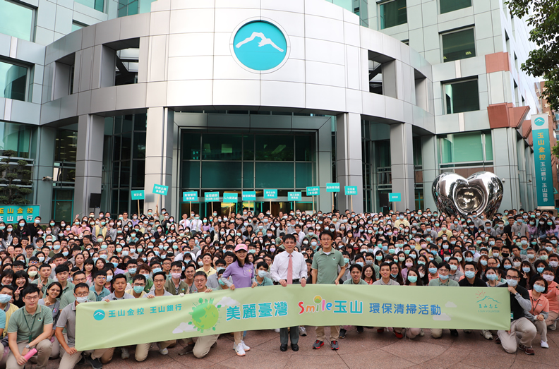 玉山銀行董事長黃男州鼓勵玉山人有時間出時間、有力出力,為美麗的台灣與永續的地球盡一份心力。