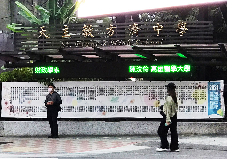 圖／少子化衝擊私立高中職招生，台北市近三年已有三所高中職停招，如今再傳出創校近一甲子的私立方濟高中將於111學年停招，校方今天證實已向教育局申請。聯合新聞網提供