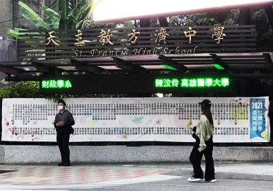 敵不過少子化！天主教「方濟中學」成北市第4所停招私校