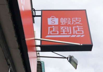 近三個月一天一店面！「蝦皮店到店」為何逆勢大展150家店？