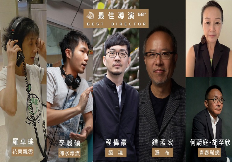 今年最佳導演競爭激烈，究竟誰能獲獎令人期待