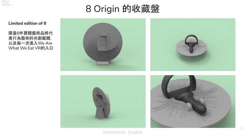行為藝術「We Are What We Eat」原始NFT,備有設計感十足的收藏盤。展方提供