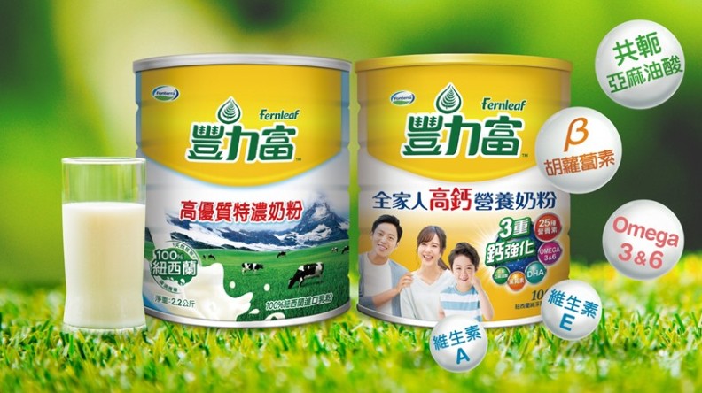 豐力富高優質特濃奶粉及全家人高鈣營養奶粉。