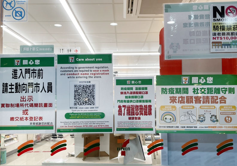 實聯制愛寫不寫。僅為情境圖，洪毓琪提供。