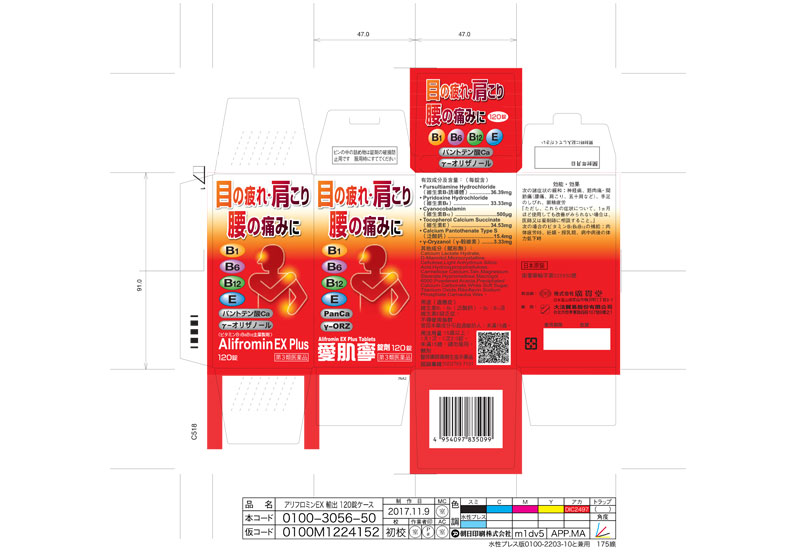 日本進口維生素B群「愛肌寧錠劑」外包裝實體外觀。食藥署提供