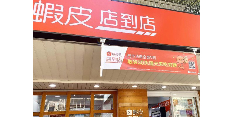 取自網路溫度計。圖片來源：Instagram／shopee_tw