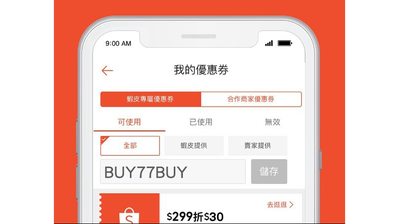 取自網路溫度計。圖片來源：Facebook／蝦皮購物