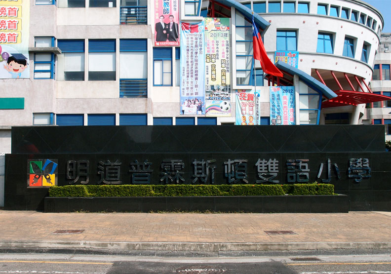 台中明道普霖斯頓國小。取自衛福部公共場所AED急救資訊網