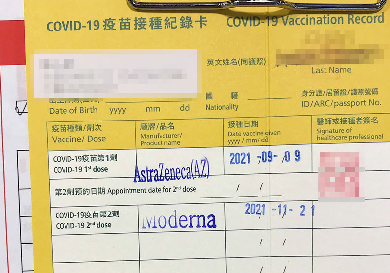 疫苗接種黃卡。遠見編輯部資料