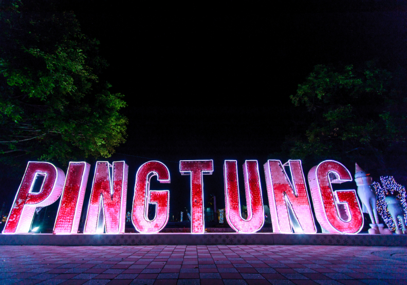 屏東公園內的PINGTUNG字燈。屏東縣政府提供。