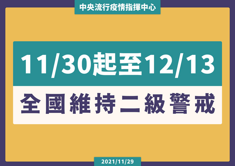 中央流行疫情指揮中心提供