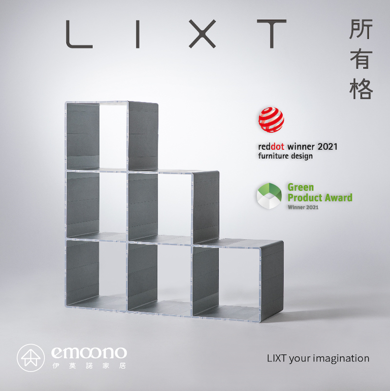 emoono 伊莫諾家居設計的「LIXT所有格」格層櫃，不僅獲消費者好評，也一舉獲得2021年德國「紅點設計大獎」及「綠色產品獎」。(emoono 伊莫諾家居提供)