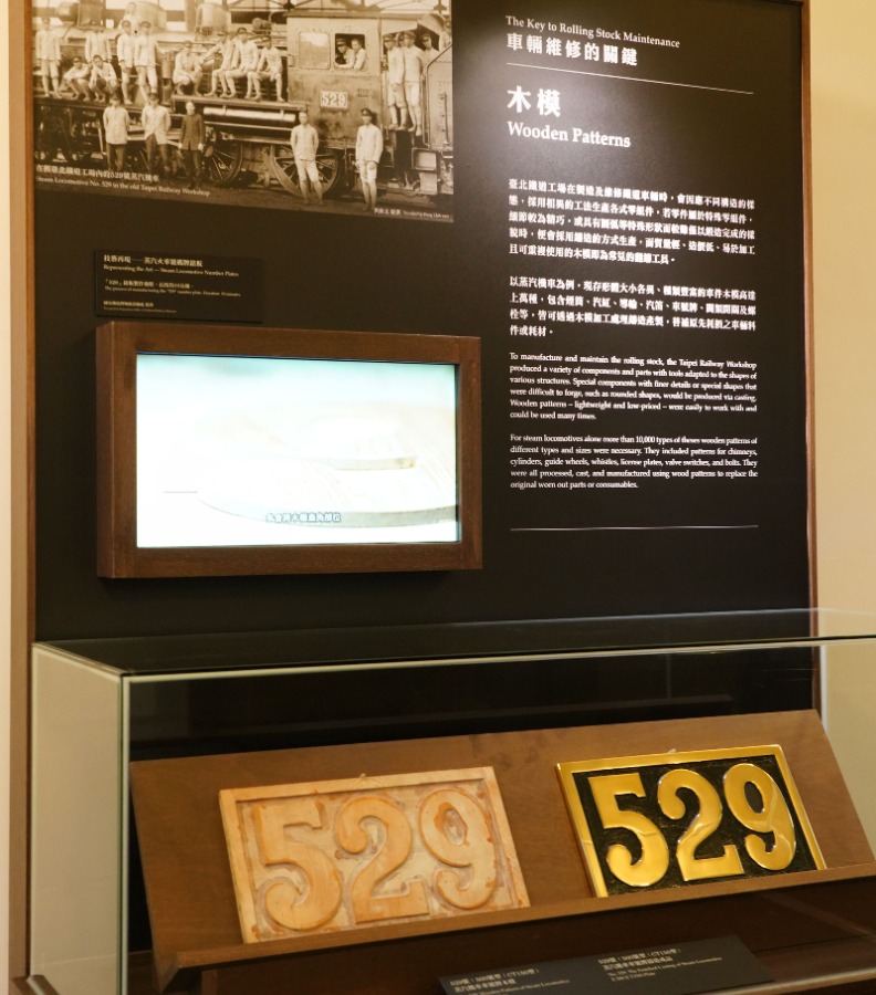 復刻529號蒸汽機車銘版。台博館提供。