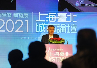 「雙城論壇」12年來規模最小！柯文哲未尋求「政治語言」突破