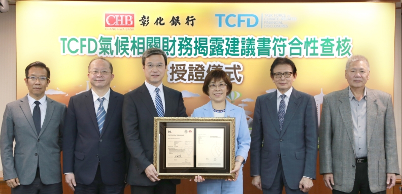 彰銀以環境永續為目標，在董事長凌忠嫄(右3)、總經理周朝崇(左2)及3位獨立董事潘榮春(右2)、林重宏(左1)及孫致中(右1)組成的永續經營委員會見證下，率先成為公股第一家獲得TCFD第三方查核銀行。