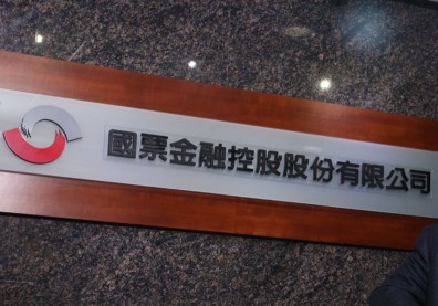 「金銀併」拍板前夕生波！國票金兩大股東對峙，丁予嘉閃辭總經理