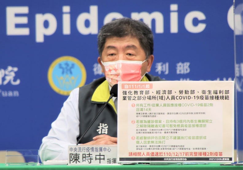 不只24類，完整接種場所擬再擴增！陳時中：群聚威脅較大者優先