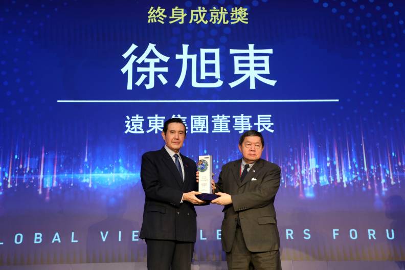 遠東集團董事長徐旭東(右)獲頒終身成就獎。