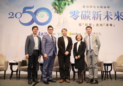 台灣從「近零」走向「淨零」的機會與挑戰